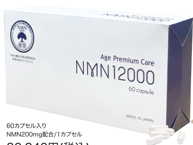 NMN Supplement